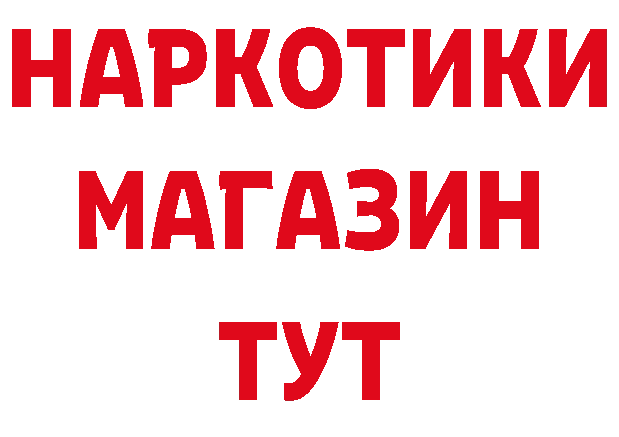 ГЕРОИН афганец ссылка даркнет кракен Ковров